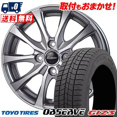 195/55R16 87Q TOYO TIRES OBSERVE GIZ3 Exceeder E07 スタッドレスタイヤホイール4本セット 【取付対象】