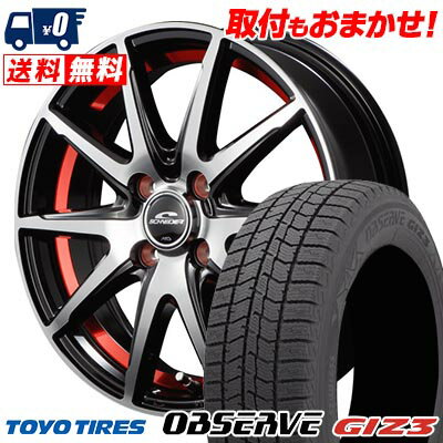 165/55R14 72Q TOYO TIRES OBSERVE GIZ3 SCHNEIDER RX-02 スタッドレスタイヤホイール4本セット 【取付対象】