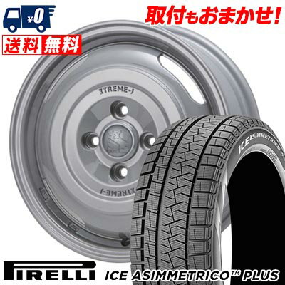 175/65R14 82Q PIRELLI ICE ASIMMETRICO PLUS XTREME‐J JOURNEY スタッドレスタイヤホイール4本セット 【取付対象】