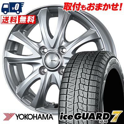 165/55R14 72Q YOKOHAMA iceGUARD7 IG70 BW-Sport WT5 スタッドレスタイヤホイール4本セット 【取付対象】