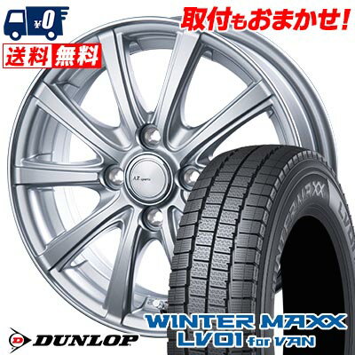 145/80R12 80/78N DUNLOP WINTER MAXX LV01 for VAN AZ sports NR-10 スタッドレスタイヤホイール4本セット 【取付対象】