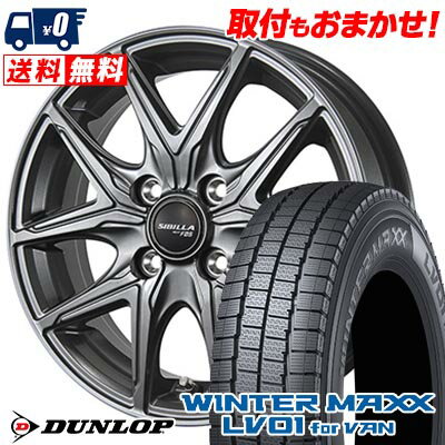 145/80R12 80/78N DUNLOP WINTER MAXX LV01 for VAN SIBILLA NEXT F05 スタッドレスタイヤホイール4本セット 【取付対象】
