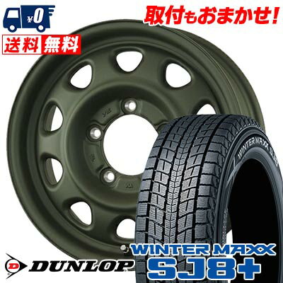 175/80R15 90Q DUNLOP WINTER MAXX SJ8+ LANDFOOT SWZ スタッドレスタイヤホイール4本セット 【取付対象】