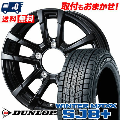 175/80R15 90Q DUNLOP WINTER MAXX SJ8+ PRODITA HC2 スタッドレスタイヤホイール4本セット 【取付対象】