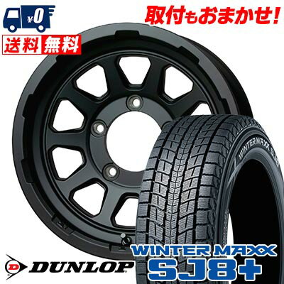 175/80R15 90Q DUNLOP WINTER MAXX SJ8+ MAD CROSS RANGER スタッドレスタイヤホイール4本セット 【取付対象】
