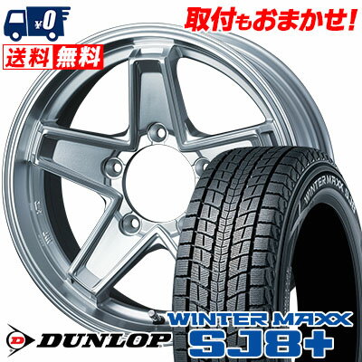 175/80R15 90Q DUNLOP WINTER MAXX SJ8+ KEELER TACTICS スタッドレスタイヤホイール4本セット 【取付対象】