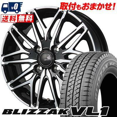 145R12 8PR BRIDGESTONE BLIZZAK VL-1 CEREBRO WA45 スタッドレスタイヤホイール4本セット 【取付対象】