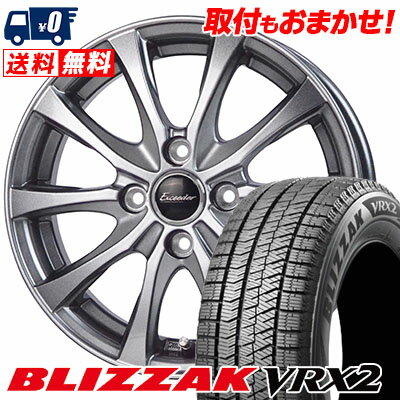 155/65R14 75Q BRIDGESTONE ブリヂストン BLIZZAK VRX2 ブリザック VRX2 Exceeder E07 エクシーダー E07 スタッドレスタイヤホイール4本セット【取付対象】