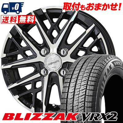 155/65R14 75Q BRIDGESTONE BLIZZAK VRX2 SMACK GRAIVE スタッドレスタイヤホイール4本セット 【取付対象】