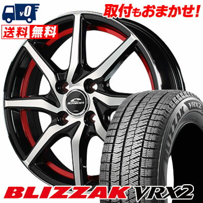 155/65R14 75Q BRIDGESTONE BLIZZAK VRX2 SCHNEIDER RX810 スタッドレスタイヤホイール4本セット 【取付対象】
