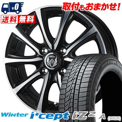 155/65R13 73Q HANKOOK Winter i*cept IZ2 A W626 RIZLEY MS スタッドレスタイヤホイール4本セット 【取付対象】