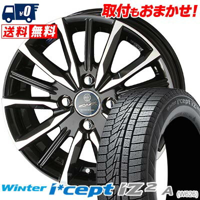 155/65R13 73Q HANKOOK Winter i*cept IZ2 A W626 SMACK VALKYRIE スタッドレスタイヤホイール4本セット 【取付対象】