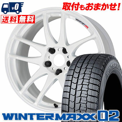 215/45R17 DUNLOP ダンロップ WINTER MAXX 02 WM02 ウインターマックス 02 WORK EMOTION CR kiwami ワーク エモーション CR 極 スタッドレスタイヤホイール4本セット【取付対象】