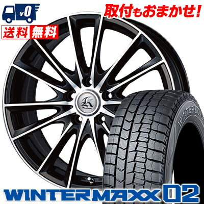225/50R17 DUNLOP ダンロップ WINTER MAXX 02 WM02 ウインターマックス 02 Kashina FV7 カシーナ FV7 スタッドレスタイヤホイール4本セット【取付対象】