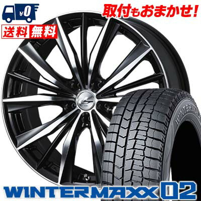 215/45R17 DUNLOP ダンロップ WINTER MAXX 02 WM02 ウインターマックス 02 weds LEONIS VX ウエッズ レオニス VX スタッドレスタイヤホイール4本セット【取付対象】