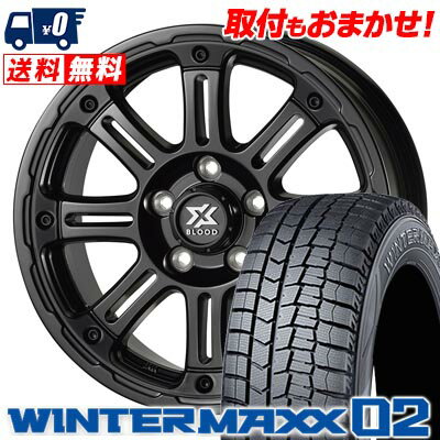 205/60R16 96T XL DUNLOP WINTER MAXX 02 WM02 X BLOOD XB01 スタッドレスタイヤホイール4本セット 【取付対象】