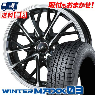 195/55R15 85Q DUNLOP WINTER MAXX 03 WM03 LEONIS MV スタッドレスタイヤホイール4本セット 【取付対象】