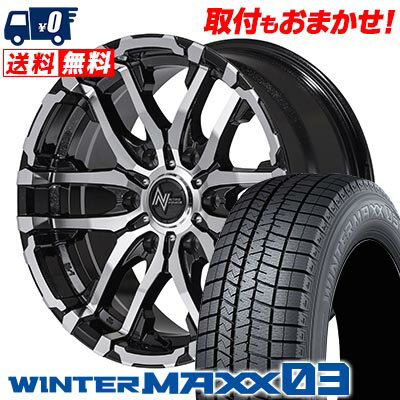 215/65R15 96Q DUNLOP WINTER MAXX 03 WM03 NITRO POWER M26 CROSS FANG スタッドレスタイヤホイール4本セット 【取付対象】