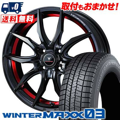 195/55R15 85Q DUNLOP WINTER MAXX 03 WM03 WEDS NOVARIS ROHGUE VF スタッドレスタイヤホイール4本セット 【取付対象】