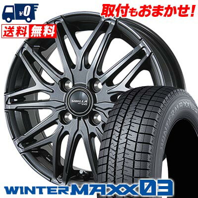 205/50R16 87Q DUNLOP WINTER MAXX 03 WM03 SIBILLA NEXT W45 スタッドレスタイヤホイール4本セット 【取付対象】