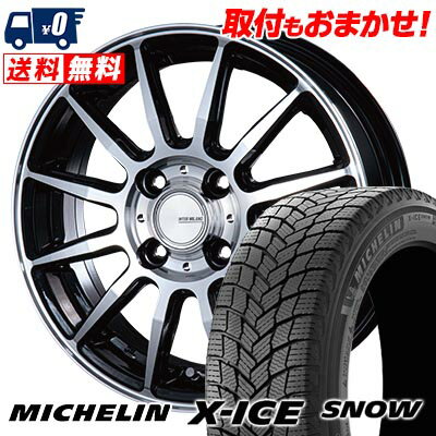 195/60R16 89H MICHELIN X-ICE SNOW INFINITY F12 スタッドレスタイヤホイール4本セット 【取付対象】