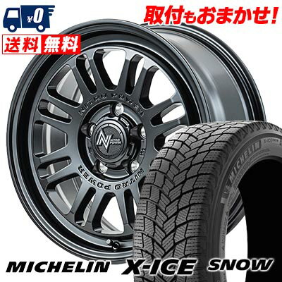 225/45R17 94H XL MICHELIN X-ICE SNOW NITROPOWER M16 ASSAULT スタッドレスタイヤホイール4本セット 【取付対象】