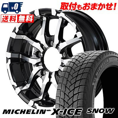 205/55R16 94H XL MICHELIN X-ICE SNOW NITRO POWER M26 CROSS FANG スタッドレスタイヤホイール4本セット 【取付対象】