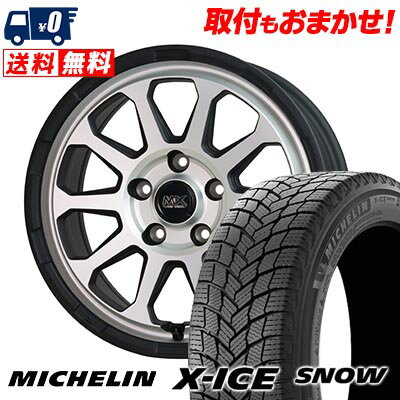 215/55R17 98H XL MICHELIN X-ICE SNOW MAD CROSS RANGER スタッドレスタイヤホイール4本セット 【取付対象】