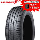 195/65R15 91H DUNLOP ¥À¥ó¥í¥Ã¥× LE MANS 5 LM5 ²Æ ¥µ¥Þ¡¼ ¥¿¥¤¥ä 4ËÜ¥»¥Ã¥È+¥¿¥¤¥ä¥Ñ¥ó¥¯Êݾڥµ¡¼¥Ó¥¹¡Ô2ǯ´Ö¡Õ