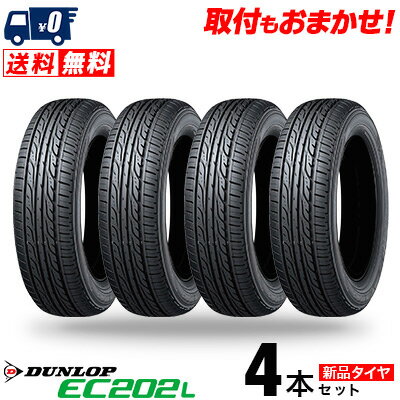 185/70R14 88S DUNLOP ダンロップ EC202L 夏 サマータイヤ 単品4本セット 単品4本価格 《送料無料》【取付対象】