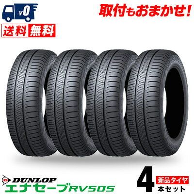 215/55R17 94V DUNLOP ダンロップ ENASAVE RV505 エナセーブ 夏 サマータイヤ 単品4本セット 単品4本価格 《送料無料》【取付対象】