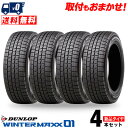 195/65R15 91Q DUNLOP...