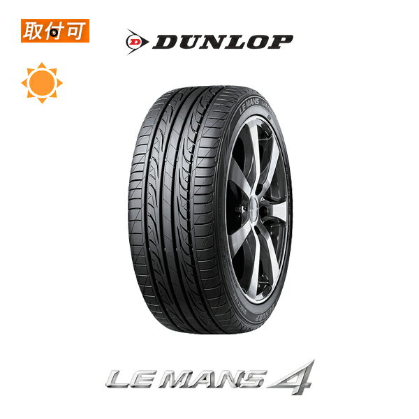 送料無料◆LEMANS4 LM704◆175/60R16◆1本価格◆新品夏タイヤ◆ダンロップ◆175-60-16 175/60-16店頭組替OK！