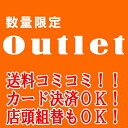 【エントリーでポイント最大プラス11倍!】数量限定アウトレッ...