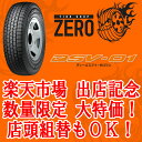 送料無料◆2013年製造DSV-01◆145R12 6PR◆1本価格◆新品スタッドレス◆ダンロップ◆145-12-6PR店頭組替OK！