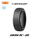 数量限定アウトレット●2013年〜2014年製造●送料無料●DSX-2 DSX2●165/70R13●1本価格●新品スタッドレス冬タイヤ●ダンロップ●165-70-13 165/70-13