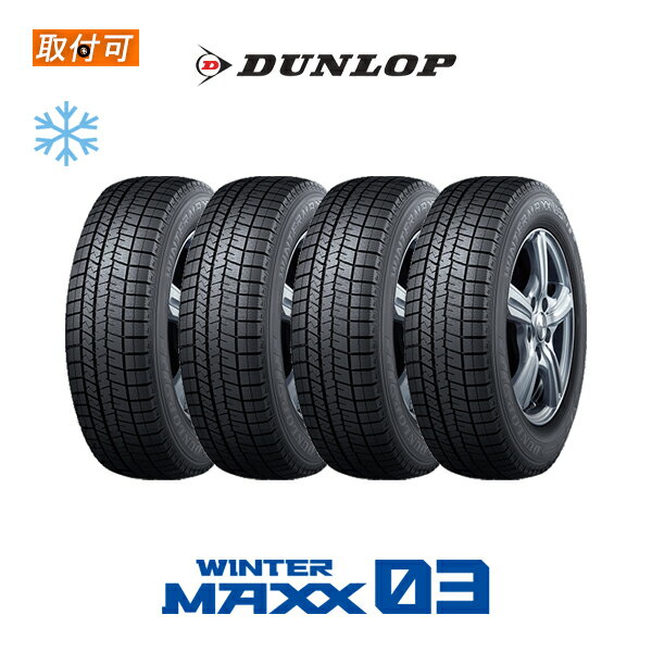 【P最大4倍以上!18の日】【取付対象】送料無料 WINTER MAXX WM03 SUV <strong>235</strong>/55R20 102Q 4本セット 新品<strong>スタッドレス</strong>タイヤ 冬タイヤ ダンロップ DUNLOP ウインターマックス