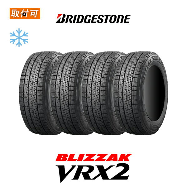 【P最大24倍！買い回らなくても！OM】【補償対象 取付対象】送料無料 BLIZZAK VRX2 155/65R14 75Q 4本セット 新品スタッドレスタイヤ 冬タイヤ ブリヂストン BRIDGESTONE ブリザック