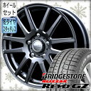 送料無料◆2013年製造 REVO GZ◆155/65R14◆4本セット価格◆新品アルミホイールセット◆スタッドレス◆ブリヂストン◆Devotion GM◆155-65-14 155/65-14店頭脱着OK！レビューで高純度窒素ガス無料！