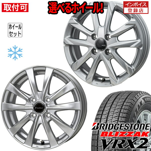 【P最大24倍！買い回らなくても！OM】【取付対象】2023年製造 BLIZZAK VRX2 155/65R14 75Q 4本セット 選べるホイール N-BOX タント ムーヴ ワゴンR ウェイクなどに 新品アルミホイールセット スタッドレスタイヤ冬タイヤ ブリヂストン ブリザック 送料無料