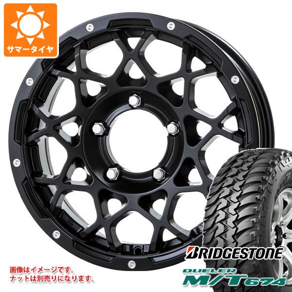 【タイヤ交換対象】5本セット ジムニーシエラ JB74W用 サマータイヤ ブリヂストン デューラー M/T674 LT225/75R16 110/107Q アウトラインホワイトレター ブルート BR-55 5.5-16 タイヤホイール5本セット