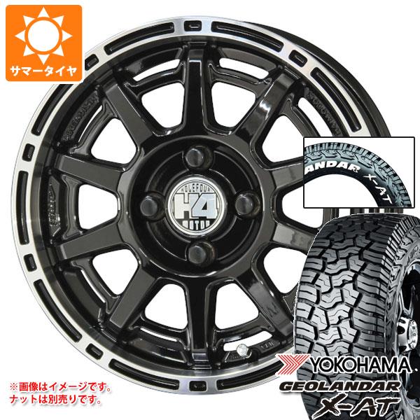 【タイヤ交換対象】アトレーワゴン S300系用 2025年製 サマータイヤ ヨコハマ ジオランダー X-AT G016 175/80R14 99/98N LT ホワイトレター G016A H4モーター X1 4.5-14 タイヤホイール4本セット