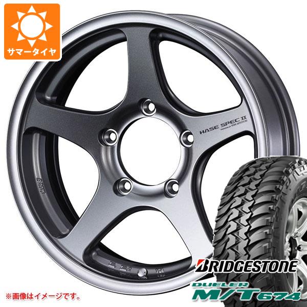 【タイヤ交換対象】スズキ ジムニーシエラ JB74W用 サマータイヤ ブリヂストン デューラー M/T674 LT225/75R16 110/107Q アウトラインホワイトレター ハセスペック2 5.5-16 タイヤホイール4本セット
