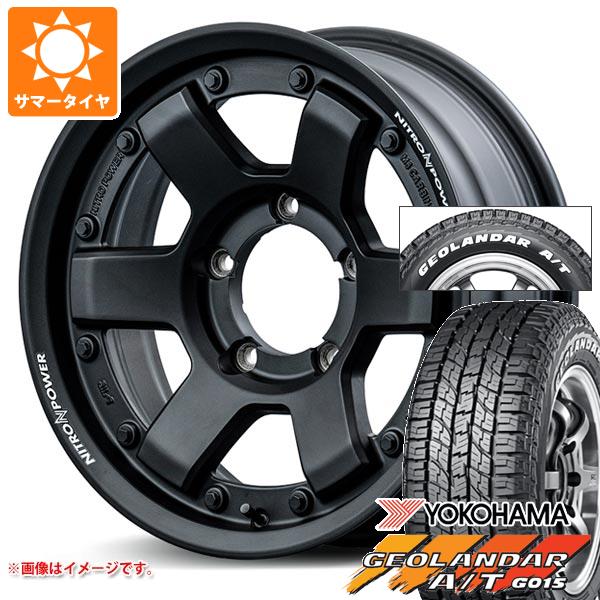 【タイヤ交換対象】ジムニー用 2025年製 サマータイヤ ヨコハマ ジオランダー A/T G015 185/85R16 105/103N LT ホワイトレター ナイトロパワー M6 カービン 5.5-16 タイヤホイール4本セット