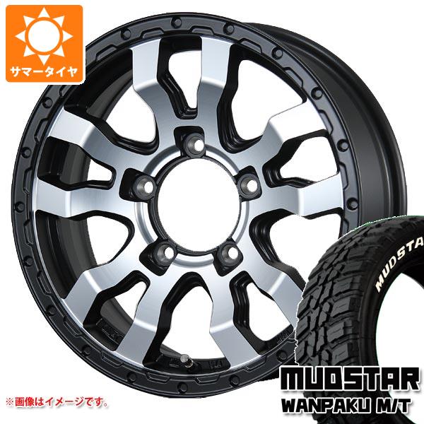 【タイヤ交換対象】5本セット ジムニーシエラ JB74W用 サマータイヤ マッドスター ワンパク M/T 185/85R16 105/103L LT ホワイトレター ヴァブロ RR-01 5.5-16 タイヤホイール5本セット