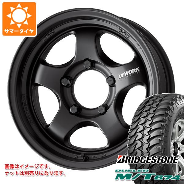 【タイヤ交換対象】5本セット スズキ ジムニーノマド JC74W用 サマータイヤ ブリヂストン デューラー M/T674 185/85R16 105/103L LT ブラックレター ワーク マイスター S1 ワンピース SUV 5.5-16 タイヤホイール5本セット