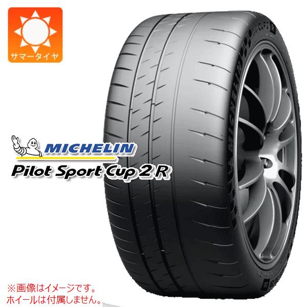 【タイヤ交換対象】サマータイヤ 305/30R20 (103Y) XL ミシュラン パイロットスポーツカップ2R K1 フェラーリ承認 MICHELIN PILOT SPORT CUP2R