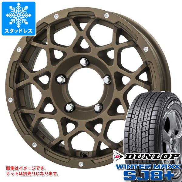 【タイヤ交換対象】5本セット ジムニー用 スタッドレス ダンロップ ウインターマックス SJ8 プラス 175/80R16 91Q ブルート BR-55 タイヤホイール5本セット