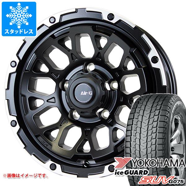 【タイヤ交換対象】5本セット ジムニーシエラ JB74W用 スタッドレス ヨコハマ アイスガード SUV G075 215/70R16 100Q エアージー ロックス タイヤホイール5本セット
