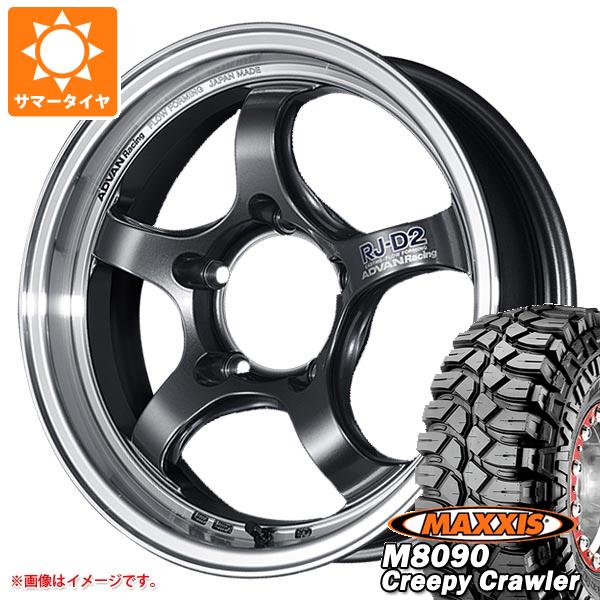 【タイヤ交換対象】ジムニー用 サマータイヤ マキシス M8090 クリーピークローラー 6.50-16LT 100K 6PR アドバンレーシング RJ-D2 5.5-16 タイヤホイール4本セット